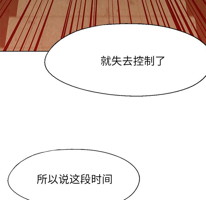 [韩国漫画] 她的召唤兽 奇幻,巨乳大奶#[66P]-56
