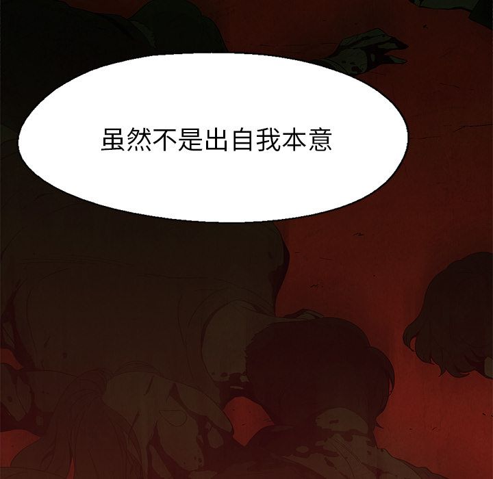 [韩国漫画] 她的召唤兽 奇幻,巨乳大奶#[66P]-59