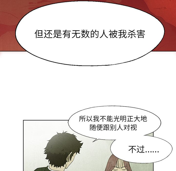 [韩国漫画] 她的召唤兽 奇幻,巨乳大奶#[66P]-61