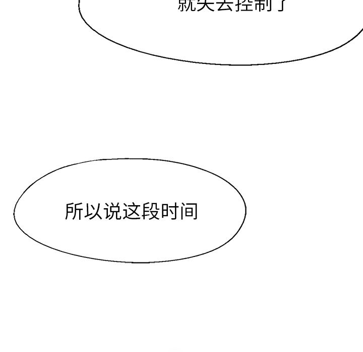 [韩国漫画] 她的召唤兽 奇幻,巨乳大奶#[86P]-12