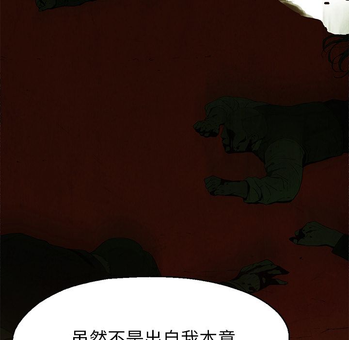 [韩国漫画] 她的召唤兽 奇幻,巨乳大奶#[86P]-14