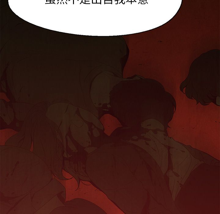 [韩国漫画] 她的召唤兽 奇幻,巨乳大奶#[86P]-15