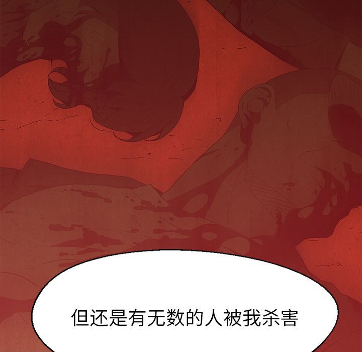 [韩国漫画] 她的召唤兽 奇幻,巨乳大奶#[86P]-16
