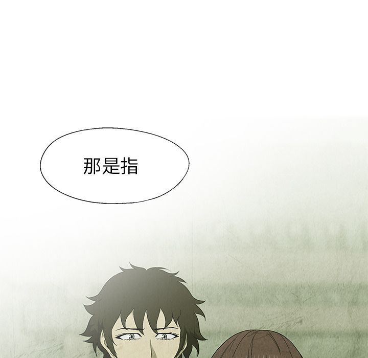 [韩国漫画] 她的召唤兽 奇幻,巨乳大奶#[86P]-19