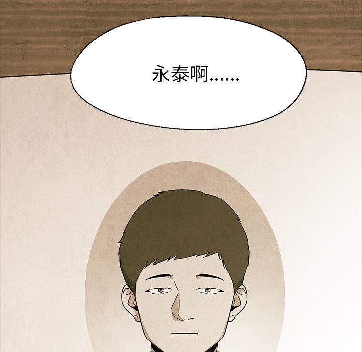 [韩国漫画] 她的召唤兽 奇幻,巨乳大奶#[86P]-30