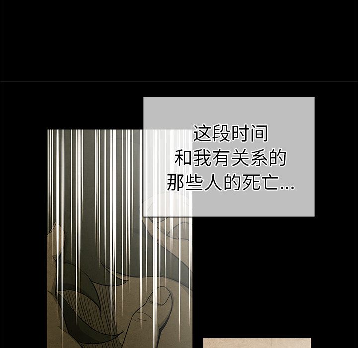 [韩国漫画] 她的召唤兽 奇幻,巨乳大奶#[86P]-32