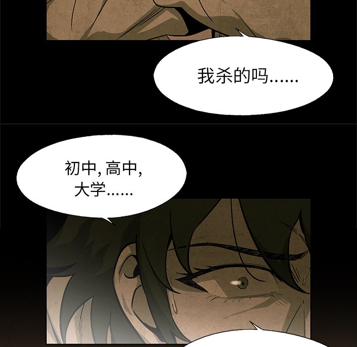 [韩国漫画] 她的召唤兽 奇幻,巨乳大奶#[86P]-36