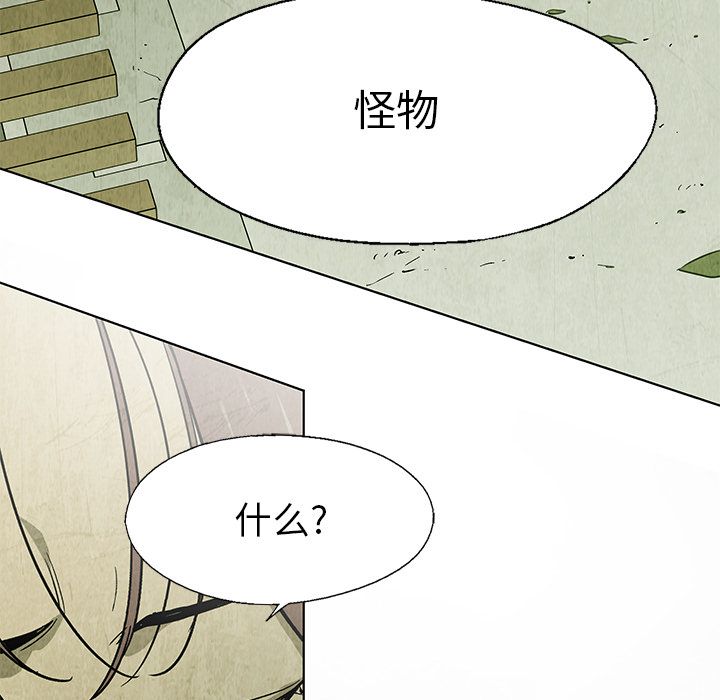 [韩国漫画] 她的召唤兽 奇幻,巨乳大奶#[86P]-5
