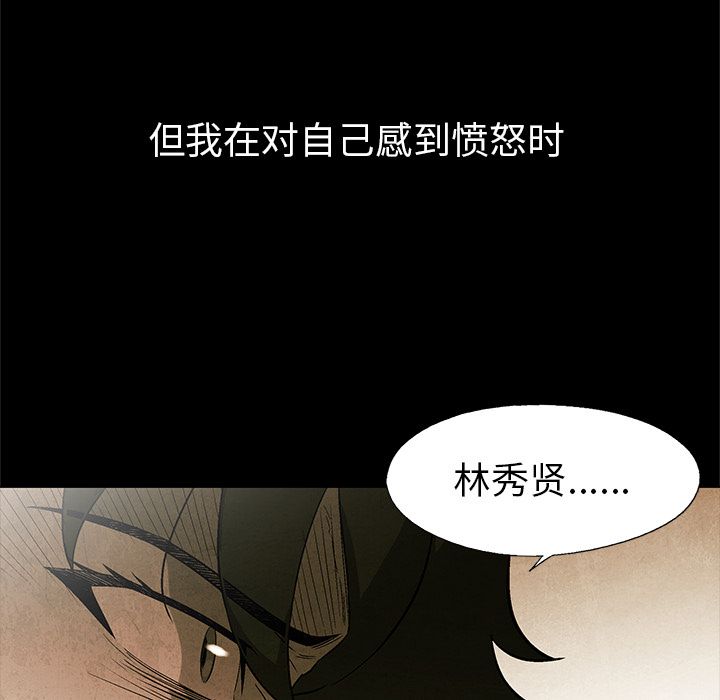 [韩国漫画] 她的召唤兽 奇幻,巨乳大奶#[86P]-61