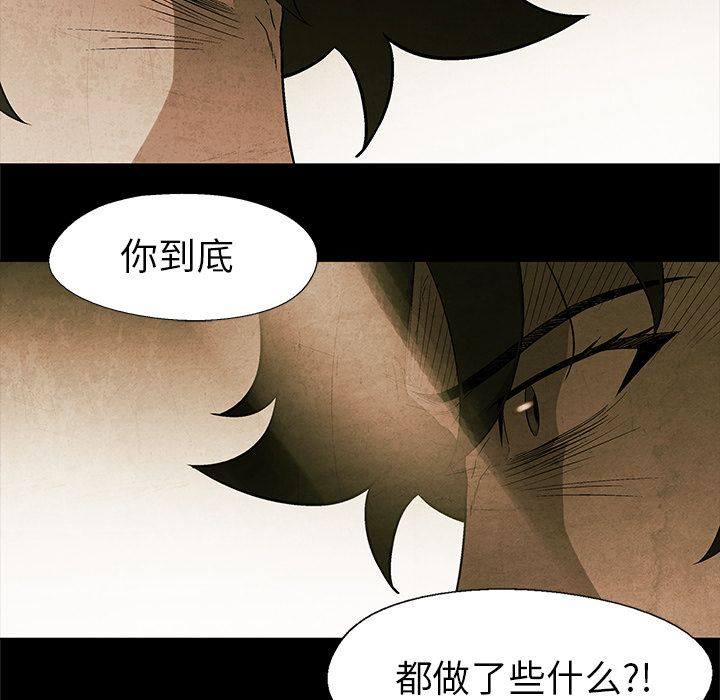[韩国漫画] 她的召唤兽 奇幻,巨乳大奶#[86P]-62
