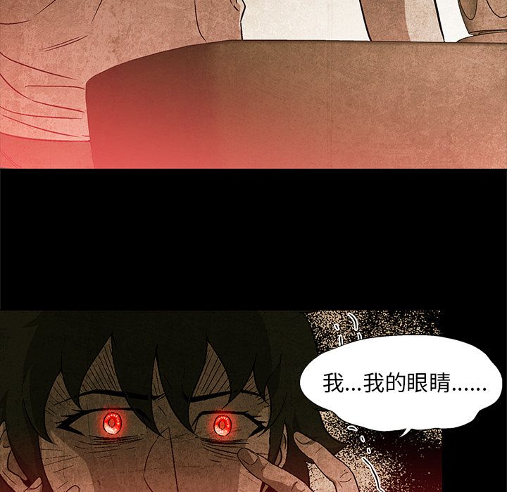 [韩国漫画] 她的召唤兽 奇幻,巨乳大奶#[86P]-67