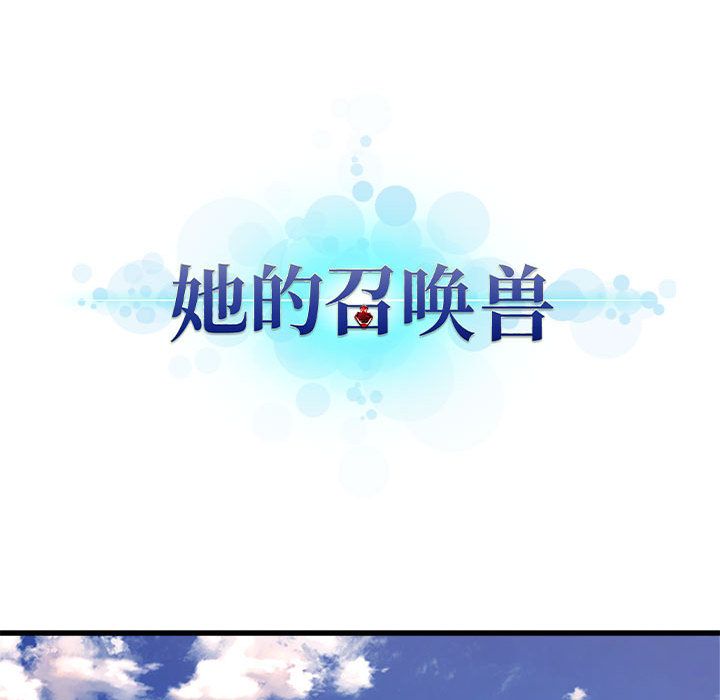 [韩国漫画] 她的召唤兽 奇幻,巨乳大奶#[68P]-19
