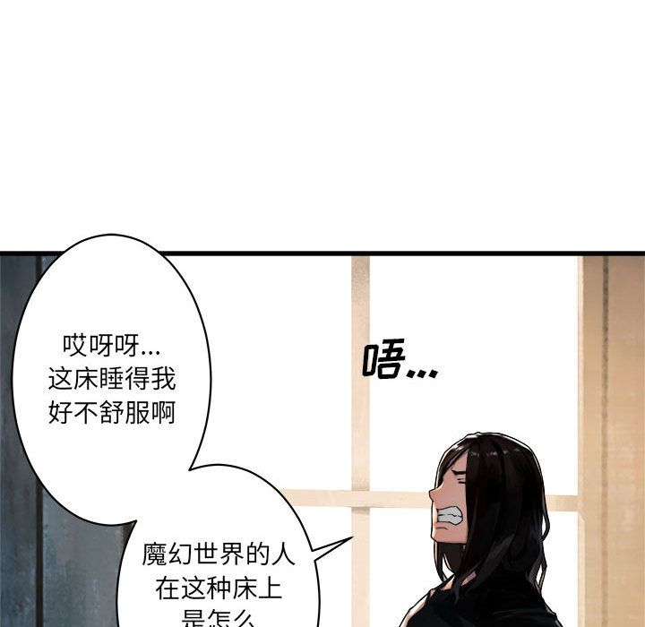 [韩国漫画] 她的召唤兽 奇幻,巨乳大奶#[68P]-23