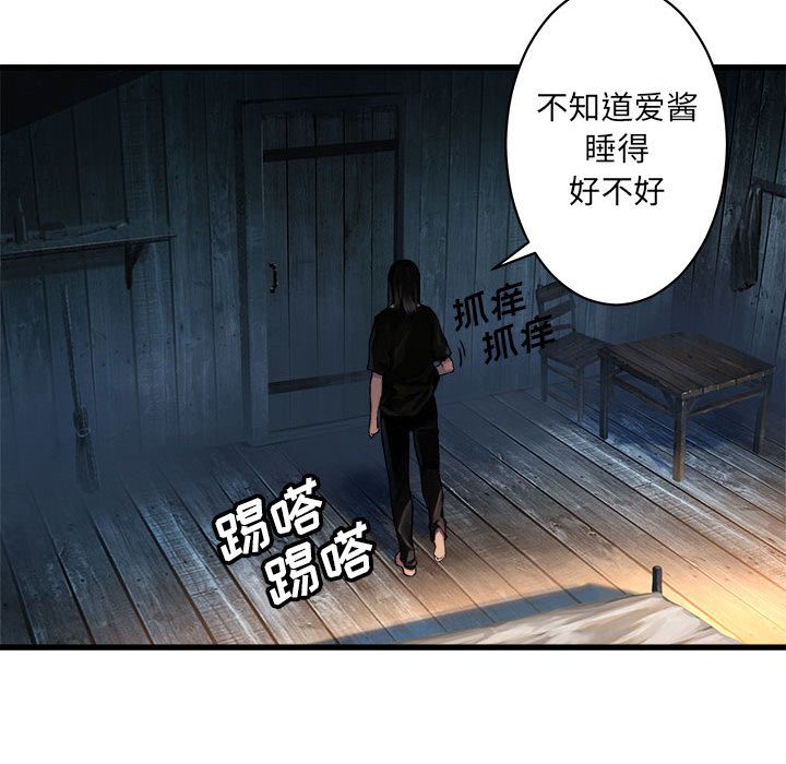 [韩国漫画] 她的召唤兽 奇幻,巨乳大奶#[68P]-25