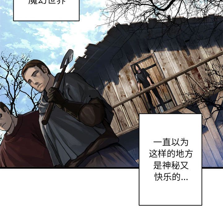 [韩国漫画] 她的召唤兽 奇幻,巨乳大奶#[68P]-33