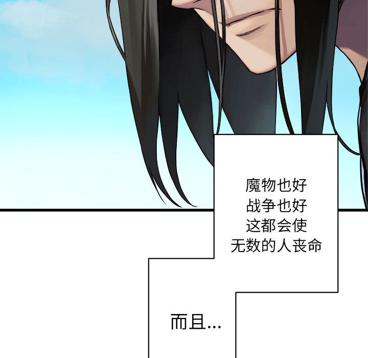 [韩国漫画] 她的召唤兽 奇幻,巨乳大奶#[68P]-35