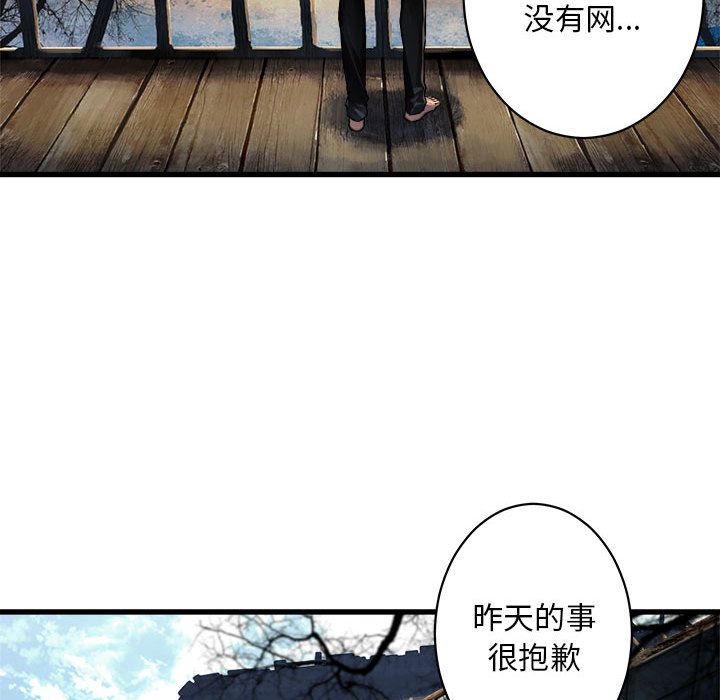 [韩国漫画] 她的召唤兽 奇幻,巨乳大奶#[68P]-37