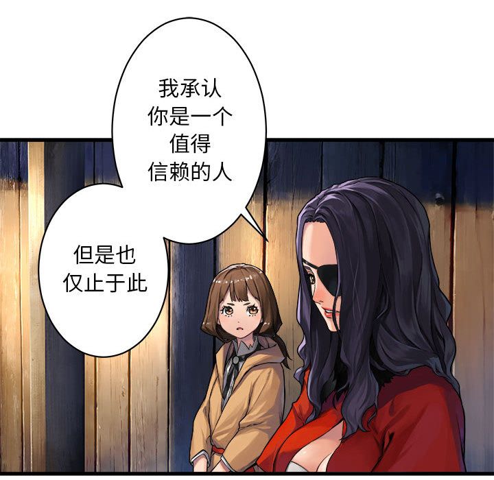 [韩国漫画] 她的召唤兽 奇幻,巨乳大奶#[68P]-39