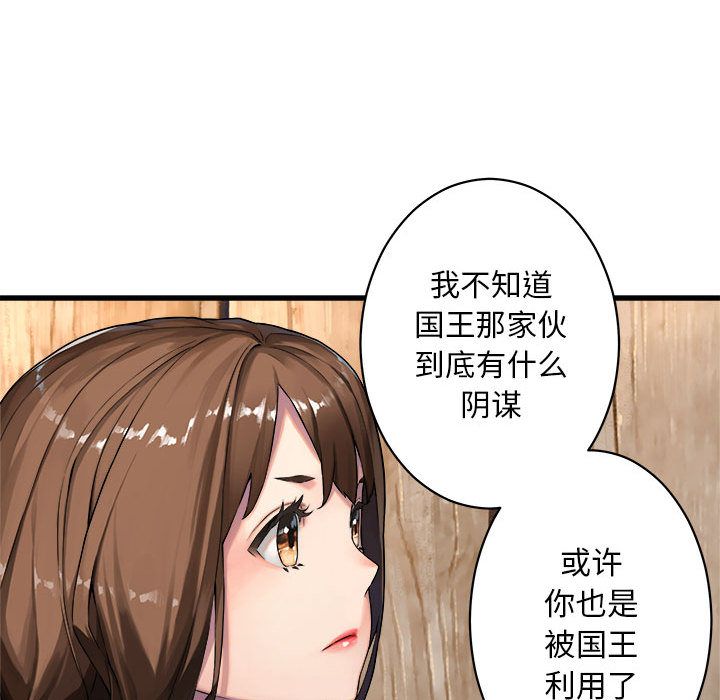 [韩国漫画] 她的召唤兽 奇幻,巨乳大奶#[68P]-40