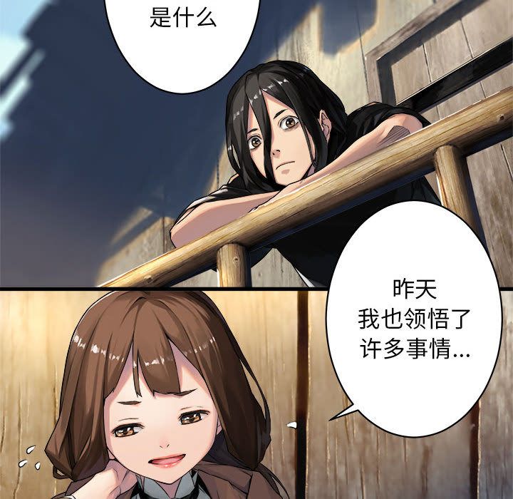 [韩国漫画] 她的召唤兽 奇幻,巨乳大奶#[68P]-42