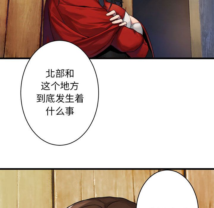 [韩国漫画] 她的召唤兽 奇幻,巨乳大奶#[68P]-44