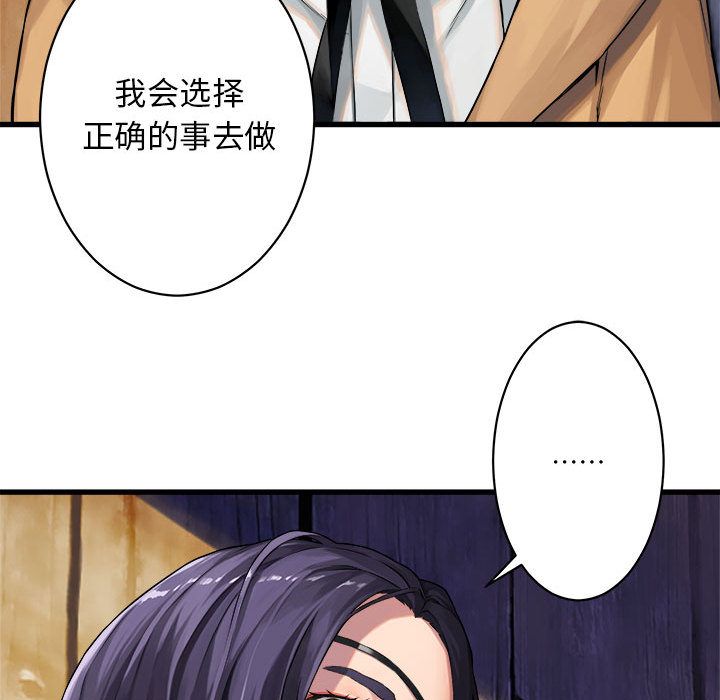 [韩国漫画] 她的召唤兽 奇幻,巨乳大奶#[68P]-46