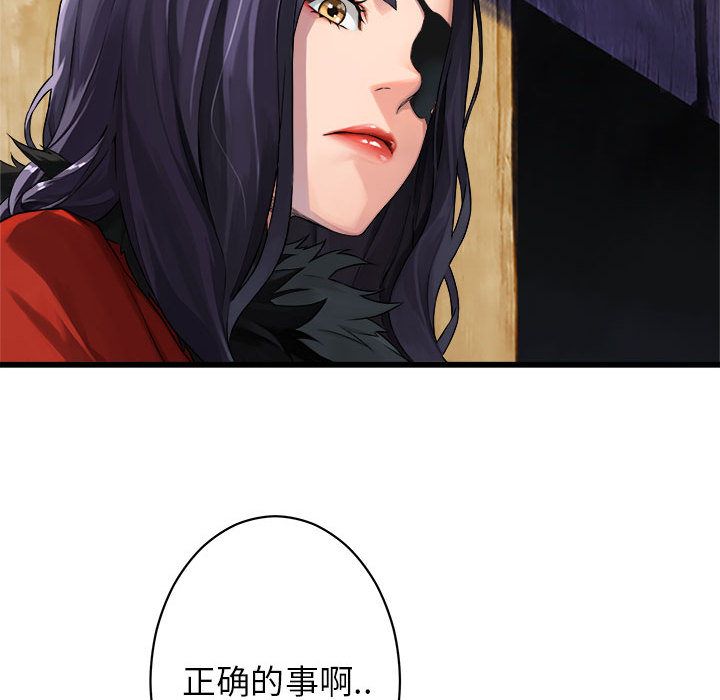 [韩国漫画] 她的召唤兽 奇幻,巨乳大奶#[68P]-47