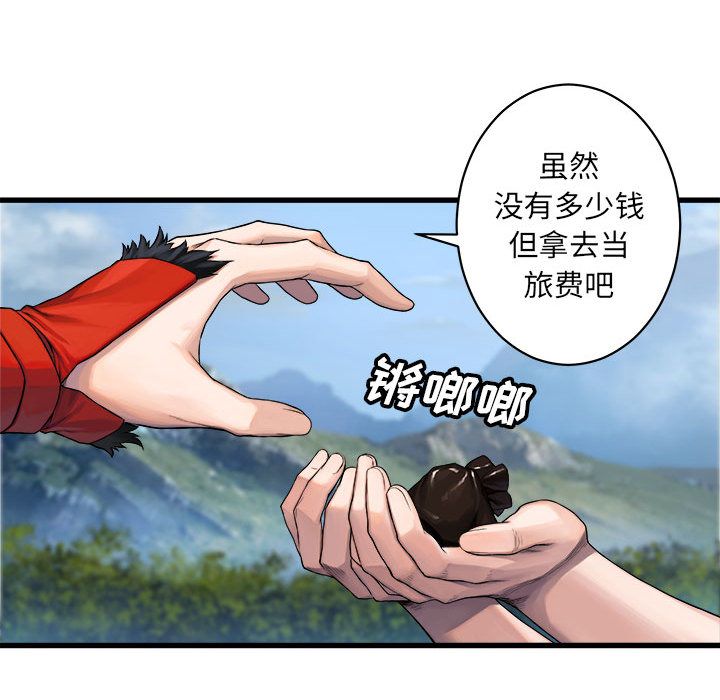 [韩国漫画] 她的召唤兽 奇幻,巨乳大奶#[68P]-52