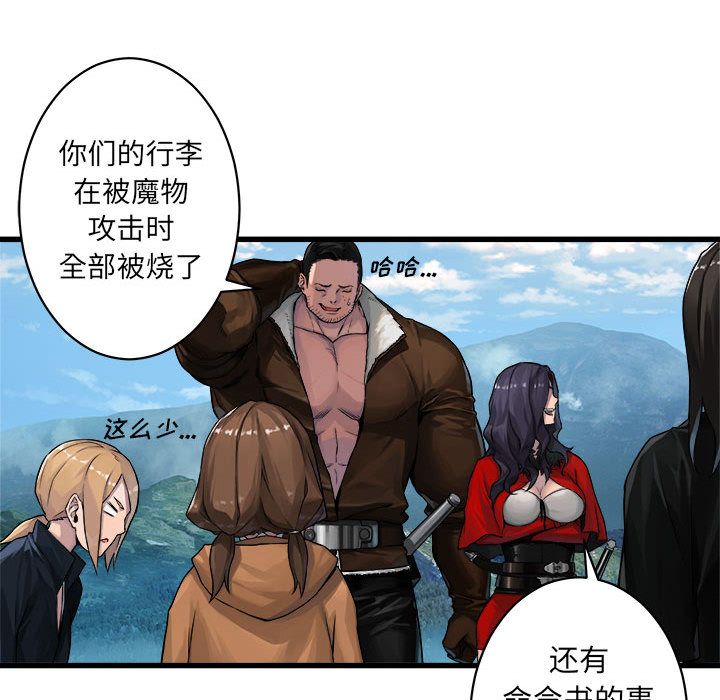 [韩国漫画] 她的召唤兽 奇幻,巨乳大奶#[68P]-53