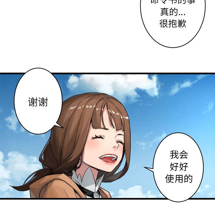 [韩国漫画] 她的召唤兽 奇幻,巨乳大奶#[68P]-54