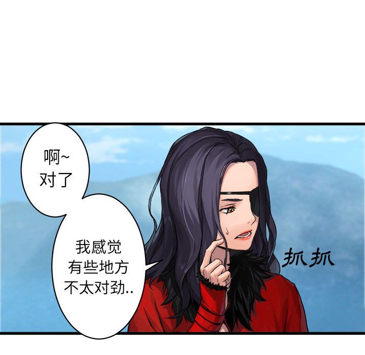 [韩国漫画] 她的召唤兽 奇幻,巨乳大奶#[68P]-55