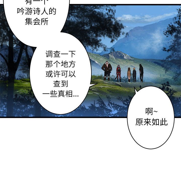 [韩国漫画] 她的召唤兽 奇幻,巨乳大奶#[68P]-60
