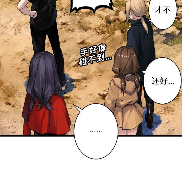 [韩国漫画] 她的召唤兽 奇幻,巨乳大奶#[68P]-65