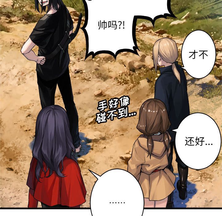 [韩国漫画] 她的召唤兽 奇幻,巨乳大奶#[74P]-12