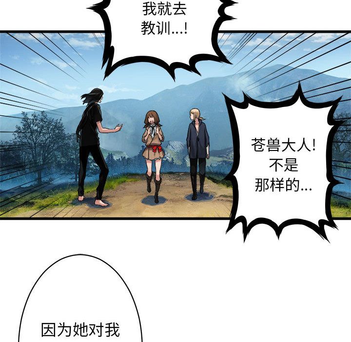 [韩国漫画] 她的召唤兽 奇幻,巨乳大奶#[74P]-18
