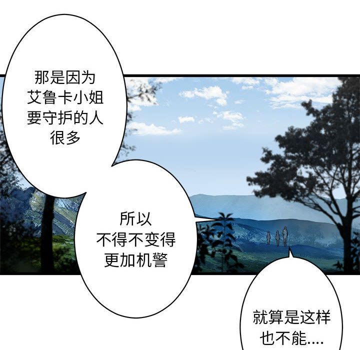 [韩国漫画] 她的召唤兽 奇幻,巨乳大奶#[74P]-20