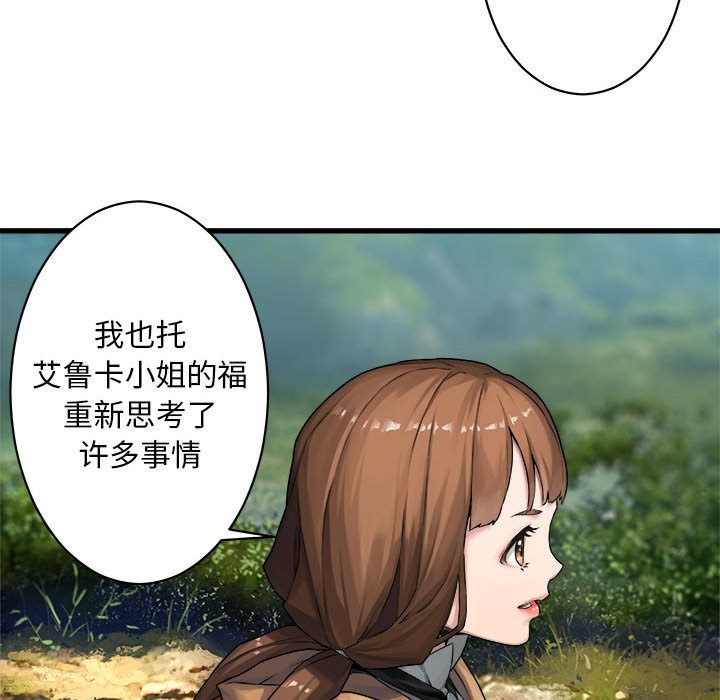 [韩国漫画] 她的召唤兽 奇幻,巨乳大奶#[74P]-21