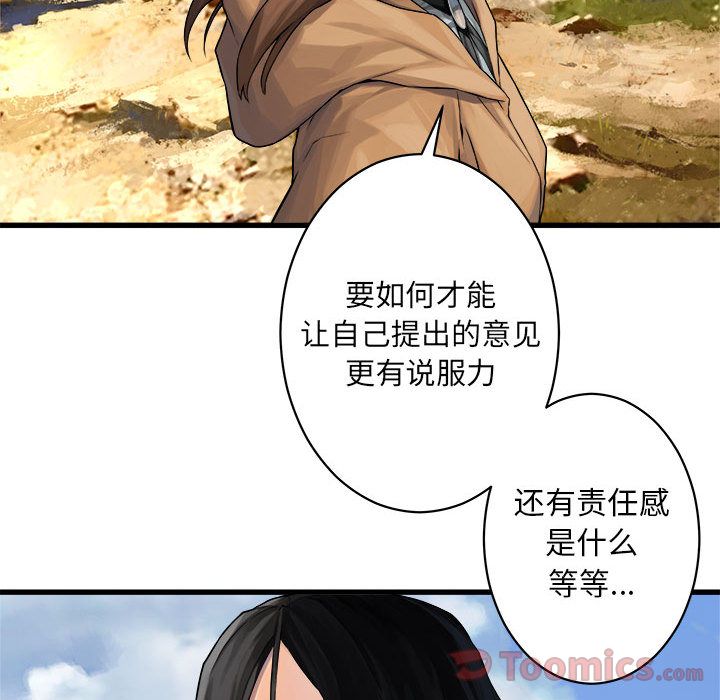 [韩国漫画] 她的召唤兽 奇幻,巨乳大奶#[74P]-22