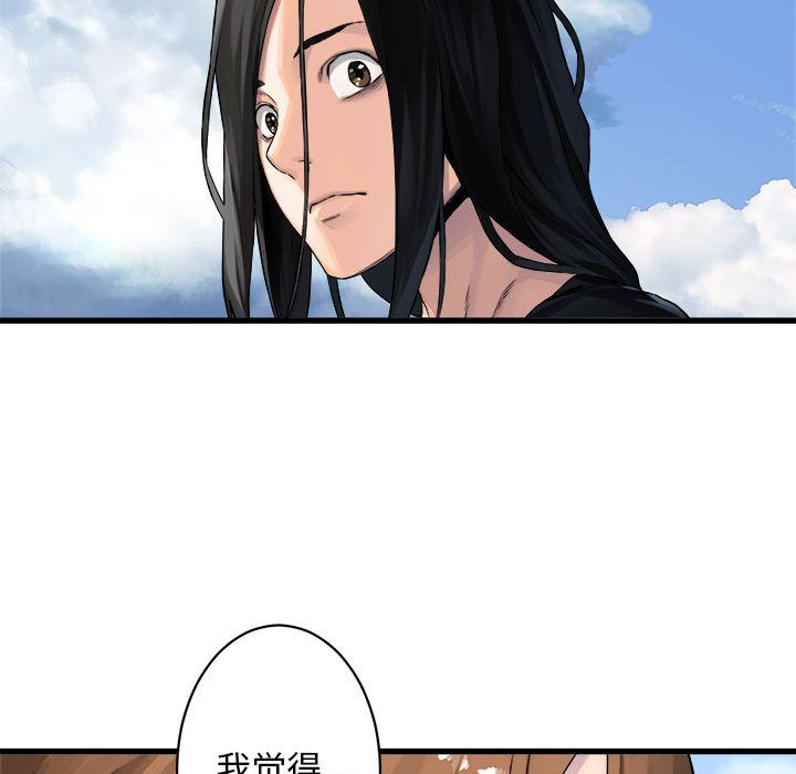 [韩国漫画] 她的召唤兽 奇幻,巨乳大奶#[74P]-23