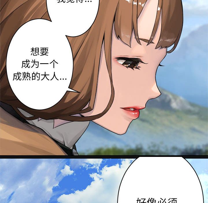 [韩国漫画] 她的召唤兽 奇幻,巨乳大奶#[74P]-24