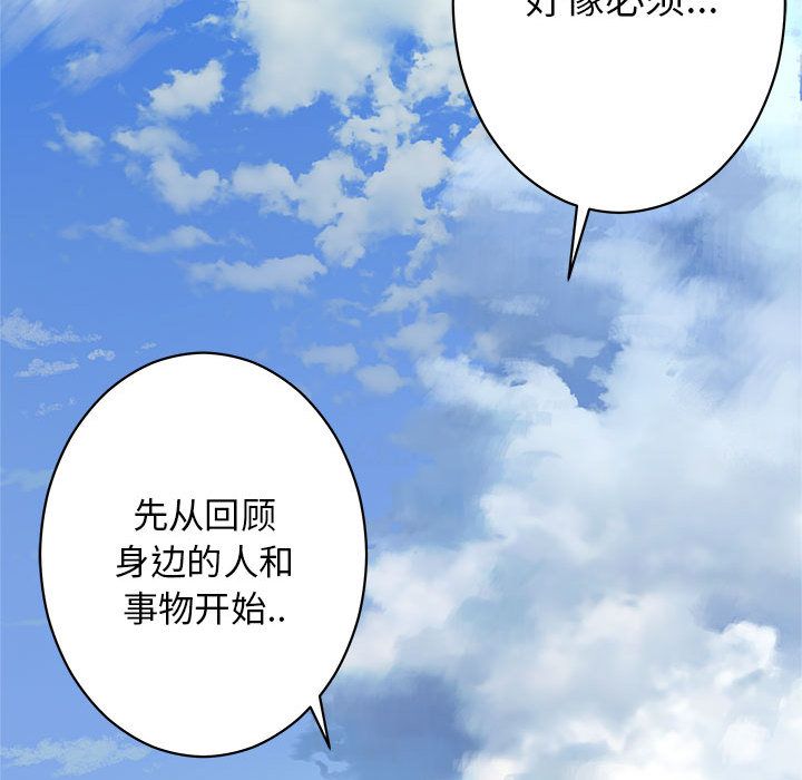 [韩国漫画] 她的召唤兽 奇幻,巨乳大奶#[74P]-25