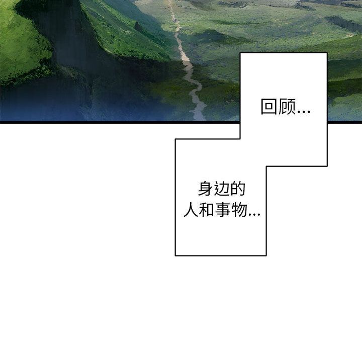 [韩国漫画] 她的召唤兽 奇幻,巨乳大奶#[74P]-29