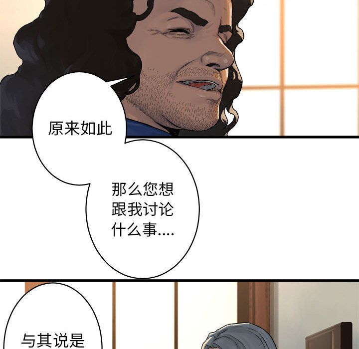 [韩国漫画] 她的召唤兽 奇幻,巨乳大奶#[74P]-36