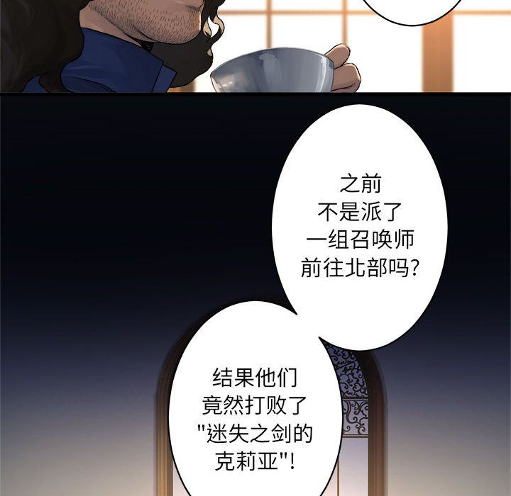 [韩国漫画] 她的召唤兽 奇幻,巨乳大奶#[74P]-38