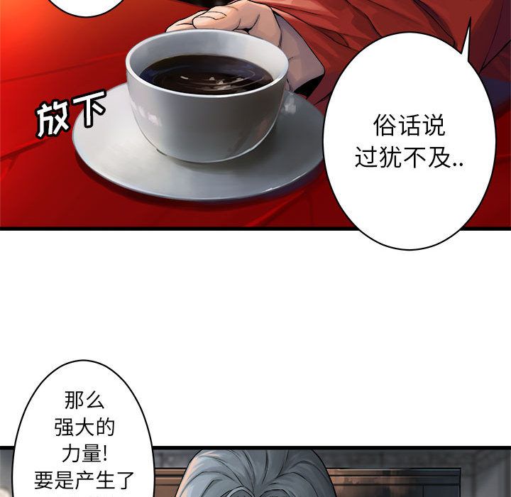 [韩国漫画] 她的召唤兽 奇幻,巨乳大奶#[74P]-47