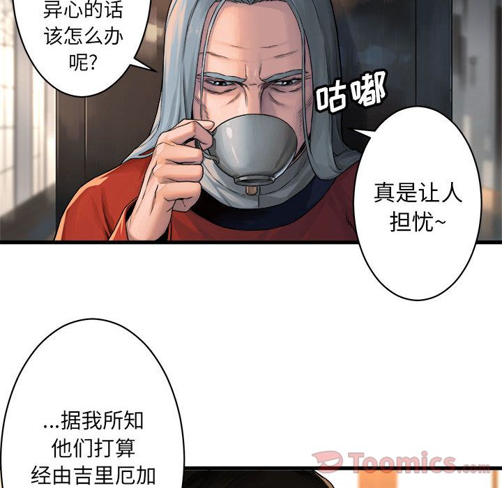 [韩国漫画] 她的召唤兽 奇幻,巨乳大奶#[74P]-48