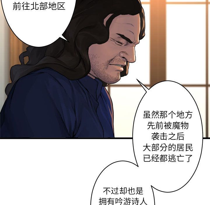 [韩国漫画] 她的召唤兽 奇幻,巨乳大奶#[74P]-49