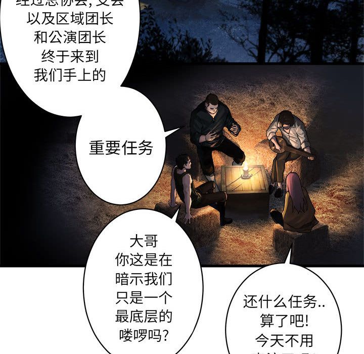 [韩国漫画] 她的召唤兽 奇幻,巨乳大奶#[74P]-54