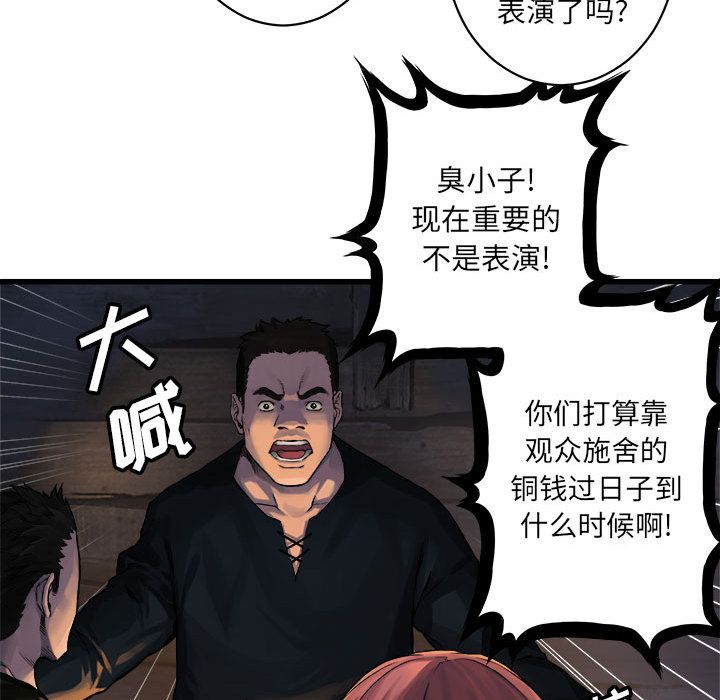 [韩国漫画] 她的召唤兽 奇幻,巨乳大奶#[74P]-55