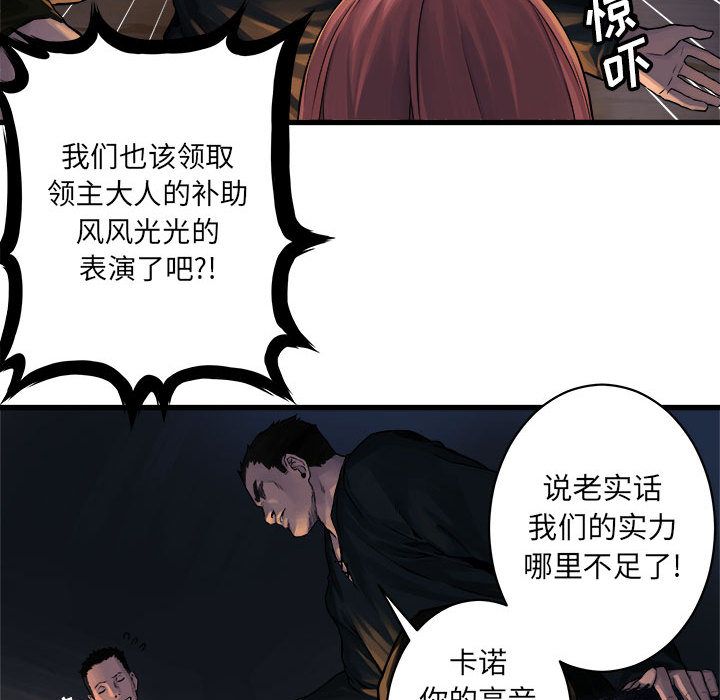 [韩国漫画] 她的召唤兽 奇幻,巨乳大奶#[74P]-56